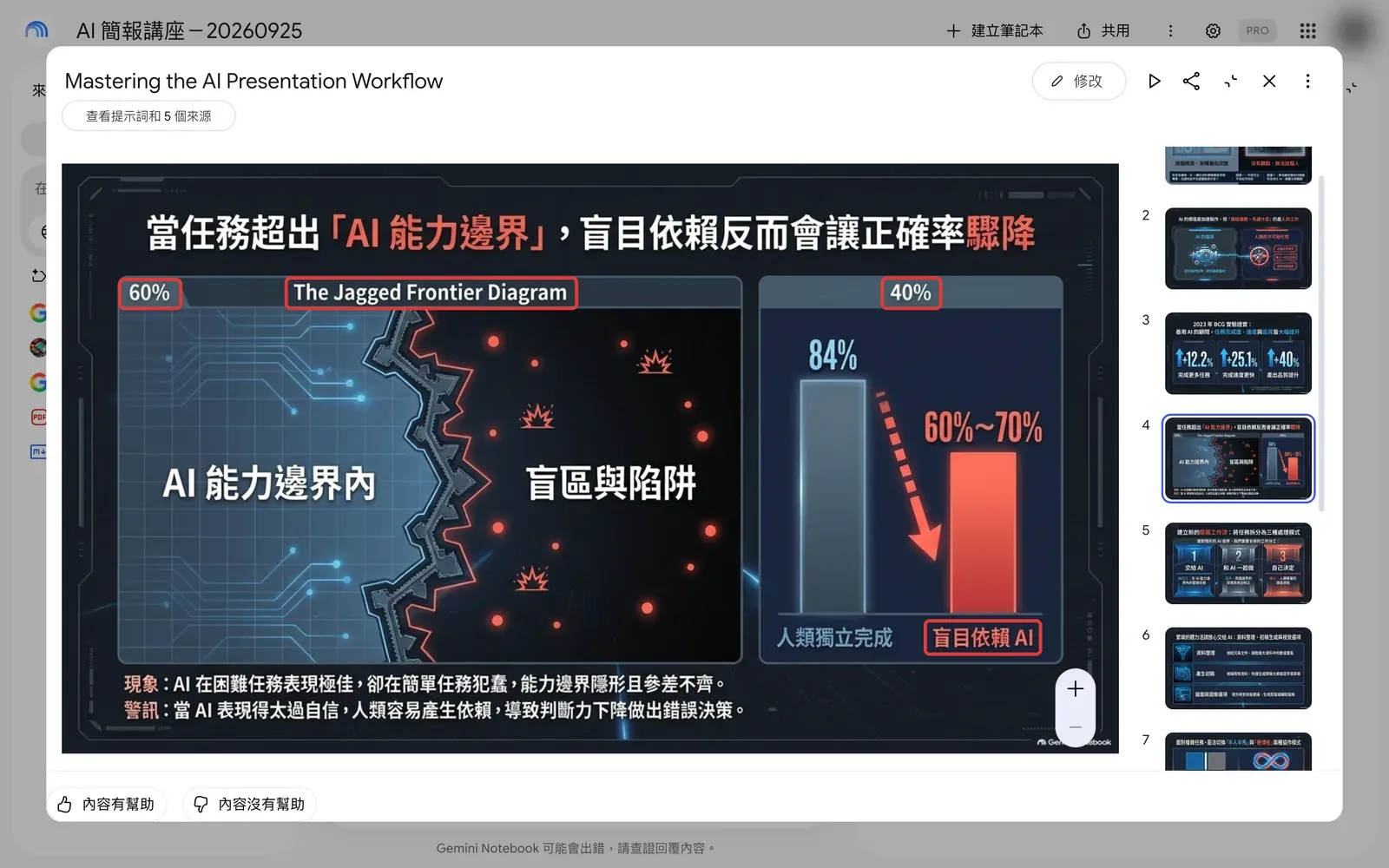 第一版簡報中需要修改的地方
